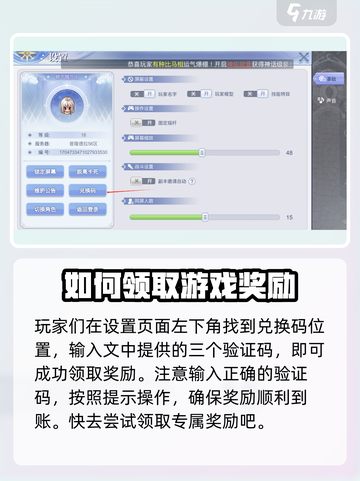 巴风特之怒礼包码2024最新介绍截图4