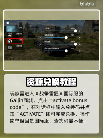🔥战争雷霆手游兑换码教程💥🎮截图2