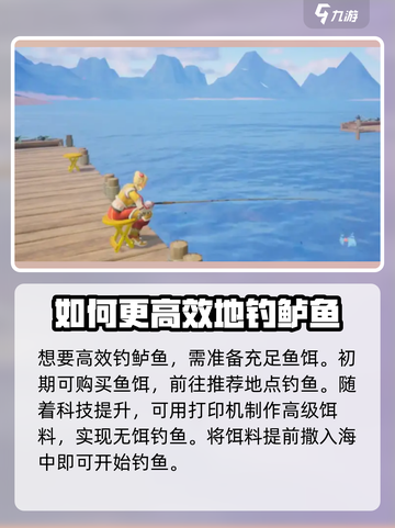 创造吧我们的星球🐟鲈鱼超多获取方式大揭秘！截图3
