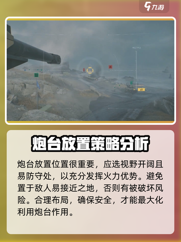 三角洲行动炮台怎么用介绍截图2