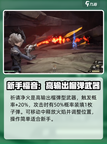 二重螺旋T0武器有哪些介绍截图3