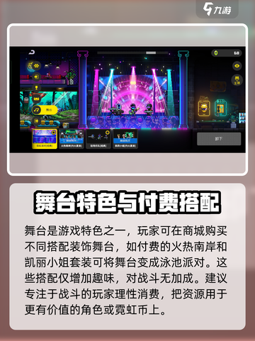 ​霓虹深渊无限家具有什么用介绍截图6