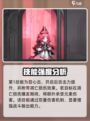 明日方舟💥妮芙技能强度分析，超详细解读不容错过！🔥截图3