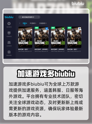 战争地带2.0⚡闪退解决+加速器推荐💥截图3