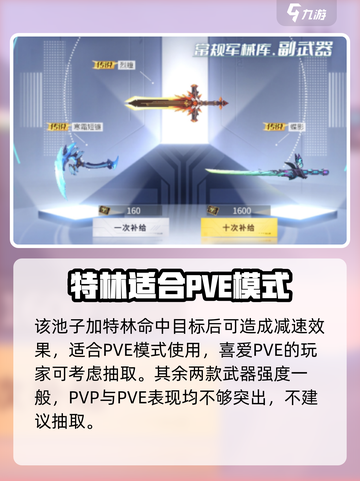 火线精英2军械库武器怎么抽介绍截图4