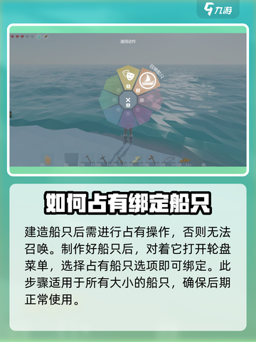 艾兰岛怎么绑定船只介绍截图2