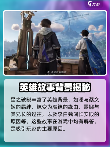 星之破晓🔥：游戏特色全揭秘，不容错过的手游巅峰！截图4
