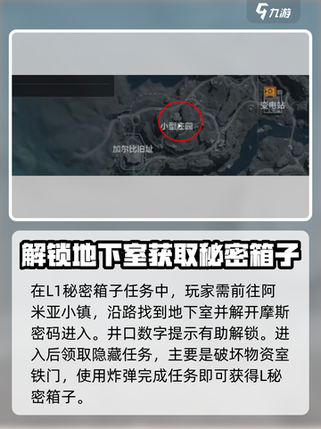 三角洲行动I1-3怎么获得介绍截图2