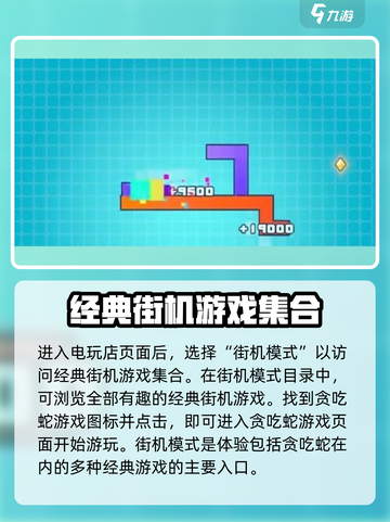 绝区零式贪吃蛇🔥玩法攻略，轻松上分必备！截图3