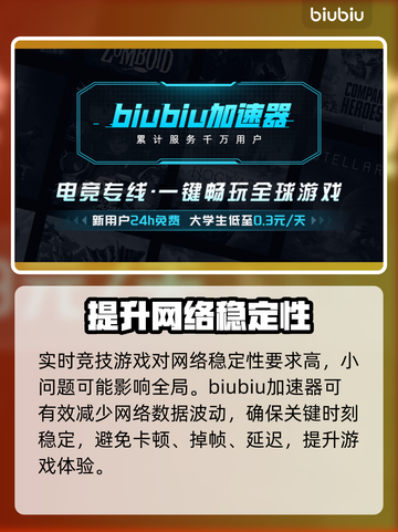 找到最好的游戏加速器🚀分享给你！网速飞起🎮截图2