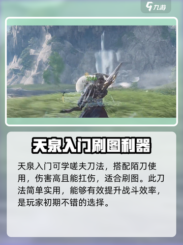 燕云十六声哪个门派好刷图介绍截图2