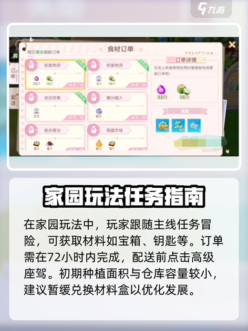 唱舞星计划家园怎么玩介绍截图2