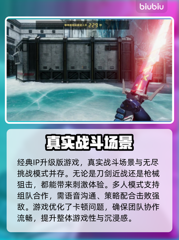 生死狙击2卡顿🔥下载加速器告别延迟⚡截图2