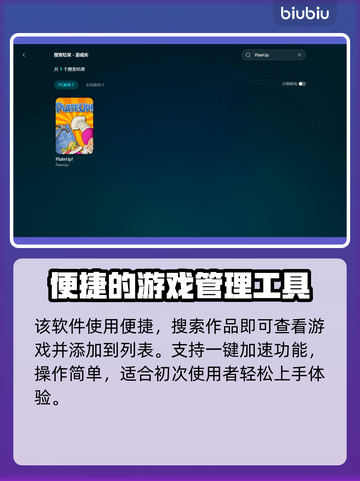 PlateUp闪退？❌加速器下载秘籍🔥截图6