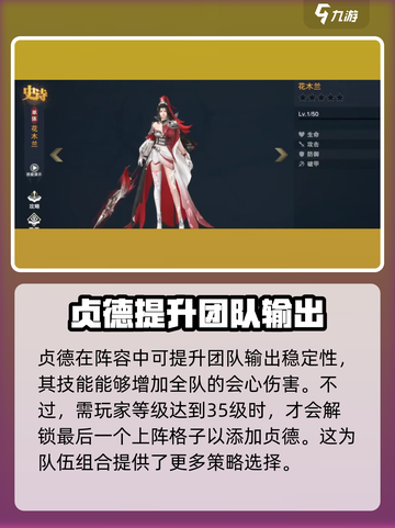 诸神黄昏征服最强阵容推荐介绍截图4