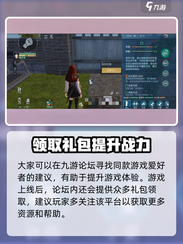 黎明觉醒登录❌？解决办法来了！💥截图4