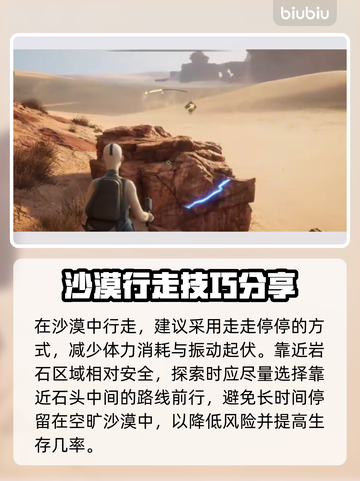 沙丘觉醒：轻松击败沙虫🔥游戏攻略大公开！截图3