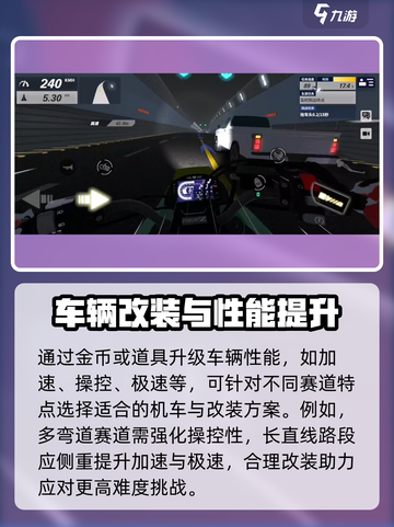 黎明飞驰游戏怎么玩介绍截图9