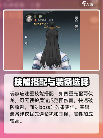 问剑长生剑修攻略介绍介绍截图2