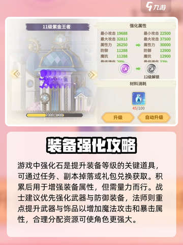彩虹橙升级攻略分享介绍截图2