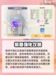 彩虹橙升级攻略分享介绍截图2