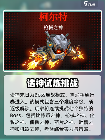 霓虹深渊无限通行券有什么用介绍截图4