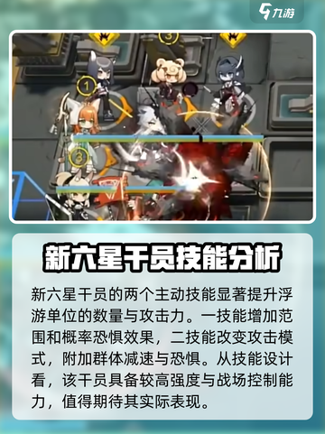 明日方舟荒芜拉普兰德怎么样介绍截图5
