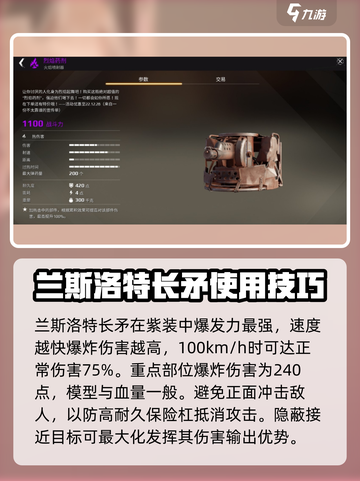 创世战车最强武器🔥一击毙命！游戏党必看截图4