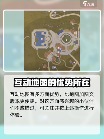 无限暖暖互动地图怎么操作介绍截图4
