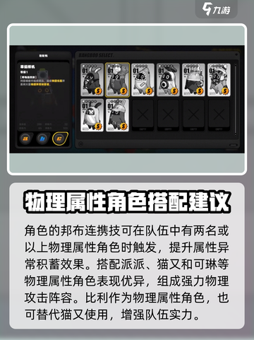绝区零左轮布🔥超强详细介绍来啦！截图4