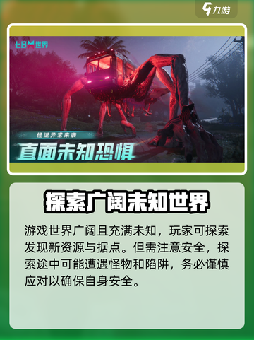 七日世界移动端怎么样介绍截图4