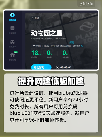 动物园之星🌟超详细攀爬区建造教程！🔥截图3
