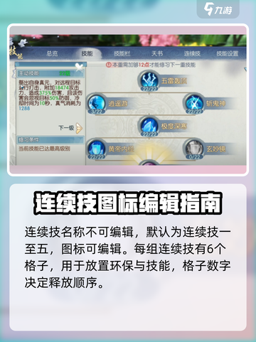 诛仙2手游技能修改秘籍💥手把手教你轻松更改技能！截图2
