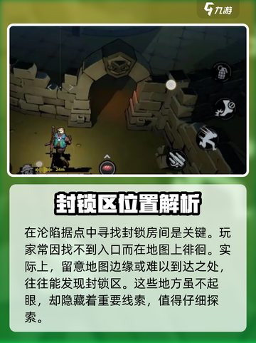 代号撤离🔥游戏钥匙开房玩法大揭秘！🎮截图4