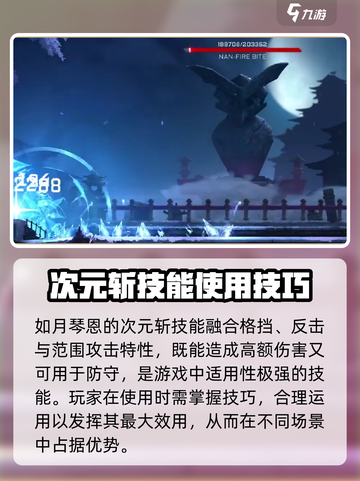 苍翼混沌效应次元斩特点介绍截图2