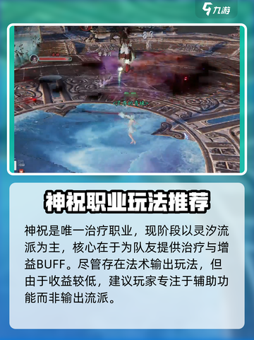 诛仙2手游哪个门派厉害介绍截图6