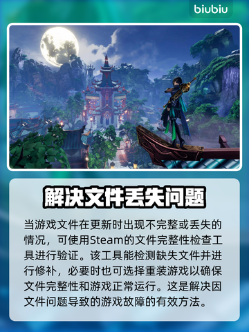 剑网三网络延迟高？这些解决方法让你畅爽游戏🔥🎮截图7