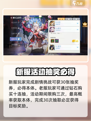 双生幻想鲜红幼月2-2怎么过介绍截图3