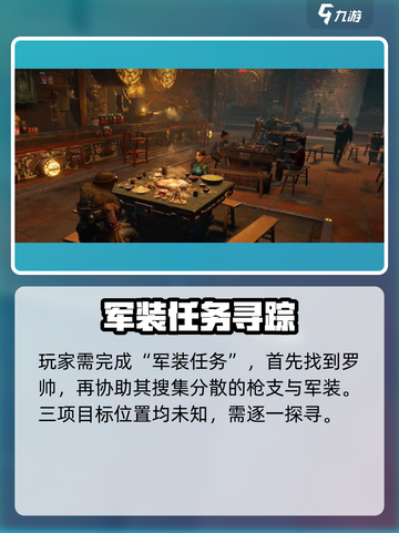 破碎之地罗帅枪任务攻略🔥🎮截图2