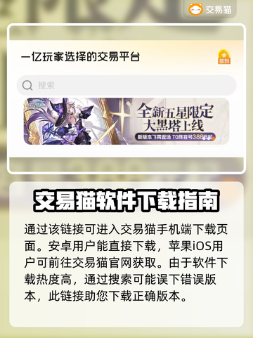 交易猫手游平台🔥游戏下载地址大全🎉截图2