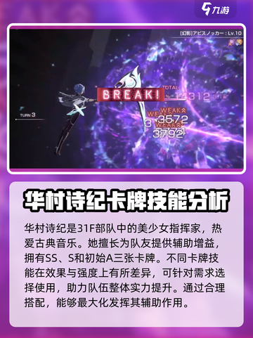 炽焰天穹华村诗纪🔥强度爆表，必玩角色！截图2