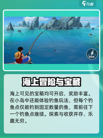 航海王壮志雄心海域探险怎么玩介绍截图4