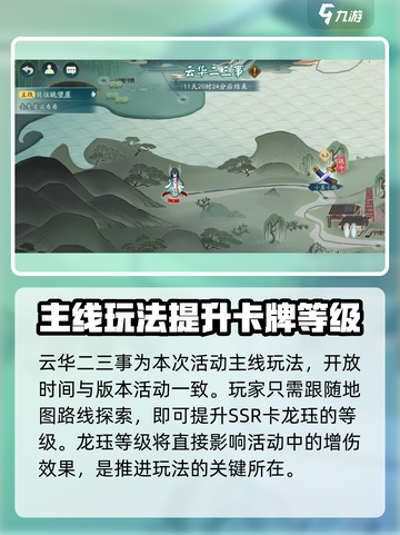阴阳师云华之卷活动🔥超全内容介绍来啦！截图3