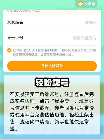 🔥三角洲卖号黑幕曝光！速看避坑💸截图3