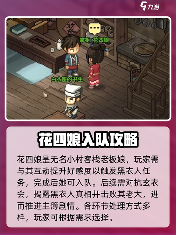 大侠立志传康王府主簿怎么处理介绍截图4