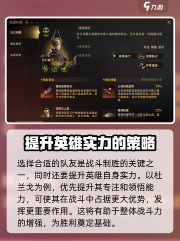 龙息神寂杜兰戈🔥超全玩法攻略来了！截图7