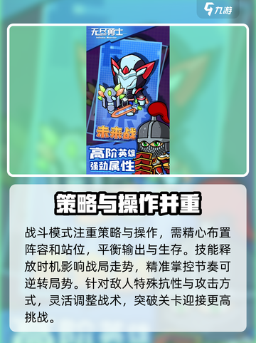 无尽勇士公测上线时间介绍截图3