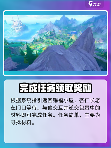 原神✨魔水材料制作大揭秘！玩家必看🔥截图4