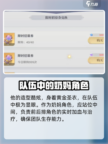 圣斗士星矢重生！白羊座穆技能大曝光🔥截图3