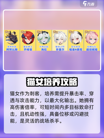 龙魂旅人🔥猫女获取秘籍，轻松到手！🎮截图3